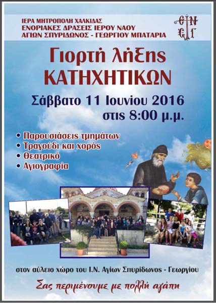 Εικόνα Ανάρτησης